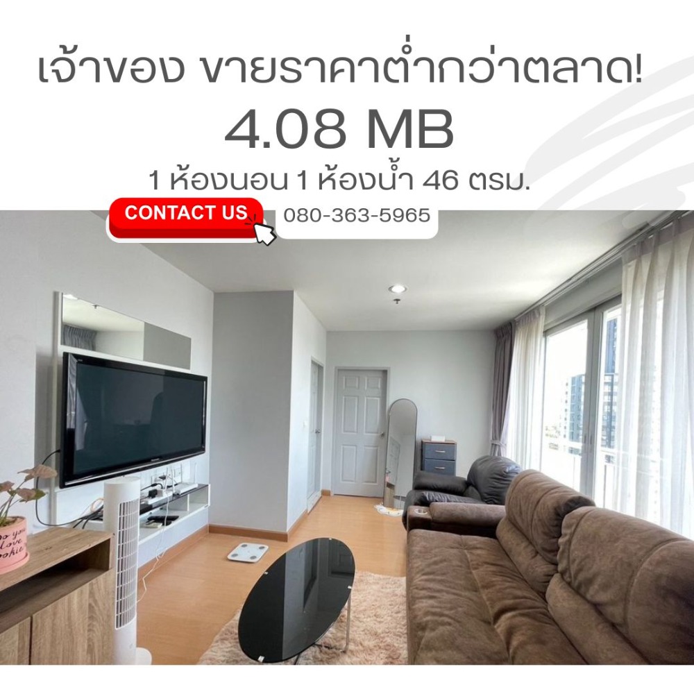 For SaleCondoRatchadapisek, Huaikwang, Suttisan : 🔥 Very good price Life@Ratchada - Huaikhwang 46 sq.m.