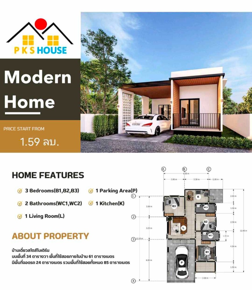 For SaleHouseChiang Mai : Newly built single-storey house, cheap price, good location, near the community, San Sai District, Chiang Mai Province, ready to receive many free gifts