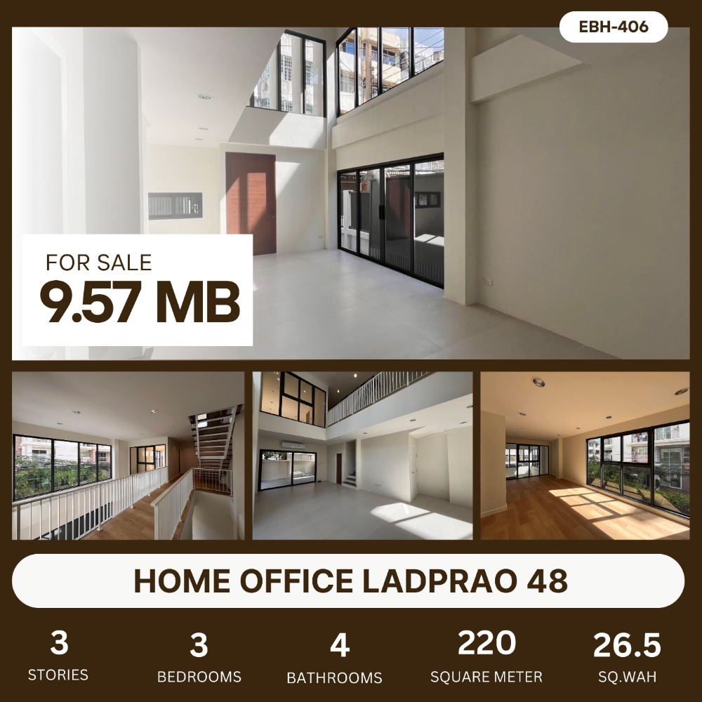 ขายโฮมออฟฟิศลาดพร้าว เซ็นทรัลลาดพร้าว : Home Office Ladprao 48 แปลงมุม ใกล้รถไฟฟ้า 2 สาย