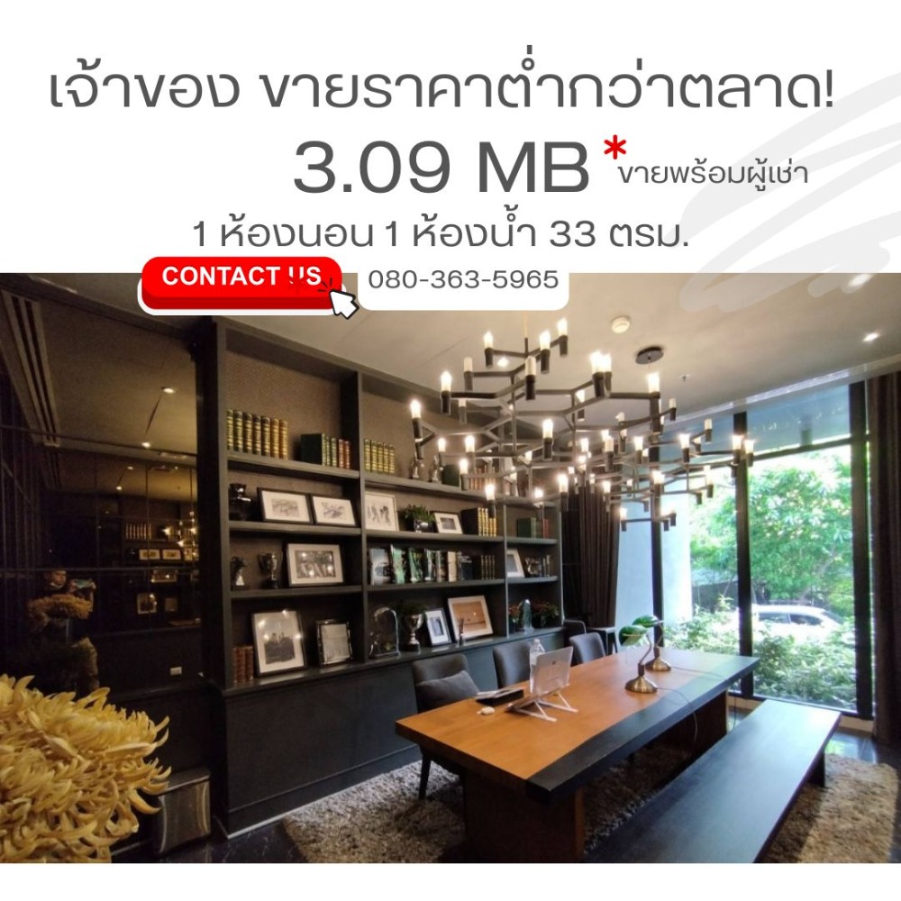 For SaleCondoRama9, Petchburi, RCA : 🎯The best value in the project! Sold with tenant 🚩A Space ID Asoke Ratchada