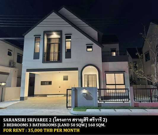 For RentHouseLadkrabang, Suwannaphum Airport : FOR RENT SARANSIRI SRIVAREE 2 / 3 bedrooms 3 bathrooms / 50 Sqw. 160  Sqm. **35,000** NEW HOUSE. CLOSE TO SUVARNABHUMI AIRPORT