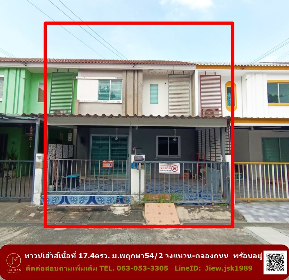 For SaleTownhouseNonthaburi, Bang Yai, Bangbuathong : Townhouse for sale, area 17.4 sq m., Pruksa Village 54/2, Ring Road - Khlong Thanon, ready to move in