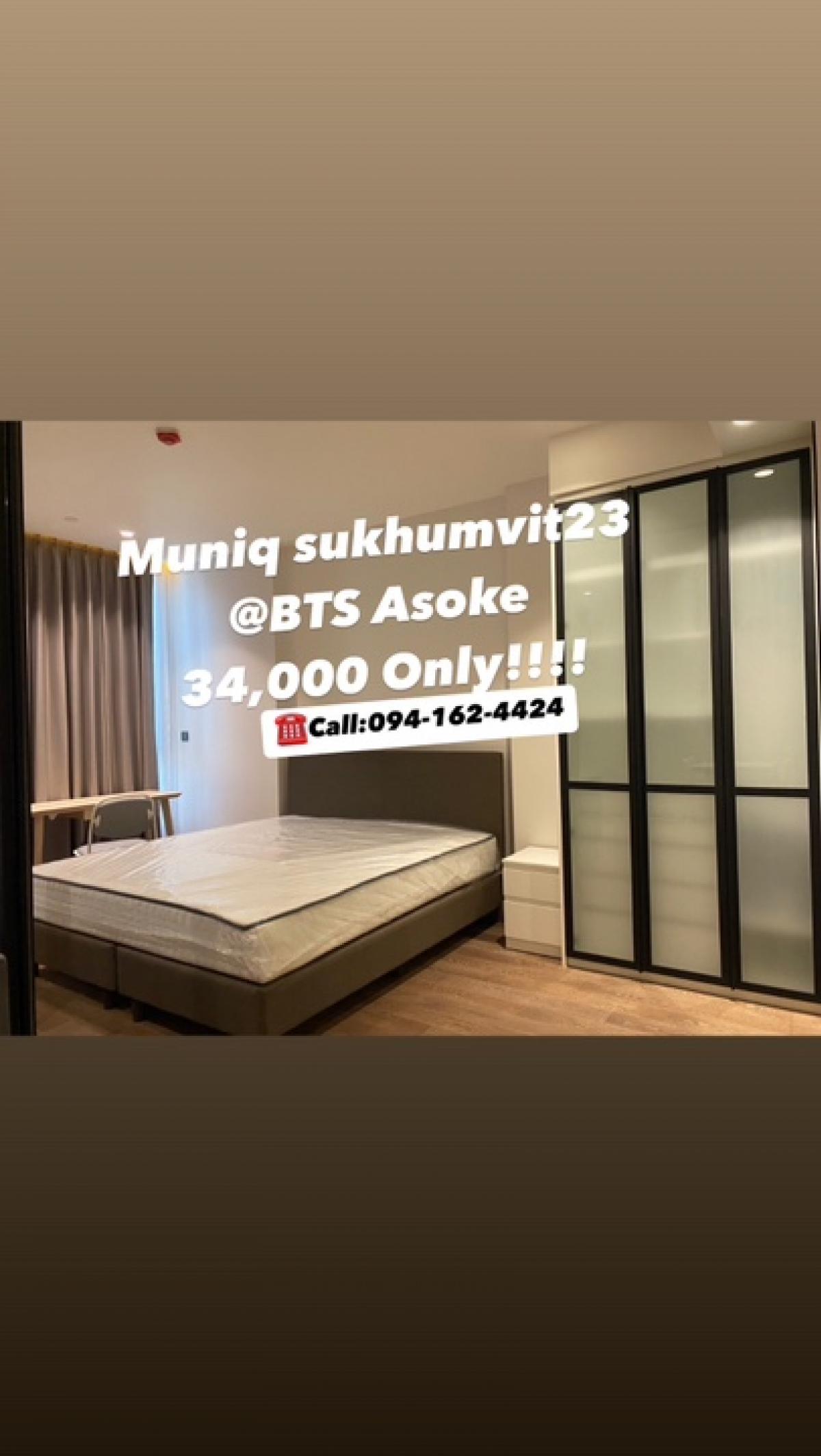 ให้เช่าคอนโดสุขุมวิท อโศก ทองหล่อ : RENT🔥 Muniq Sukhumvit23 (New room) 34,000thb ONLY!! ☎️Call/Line: 094-162-4424