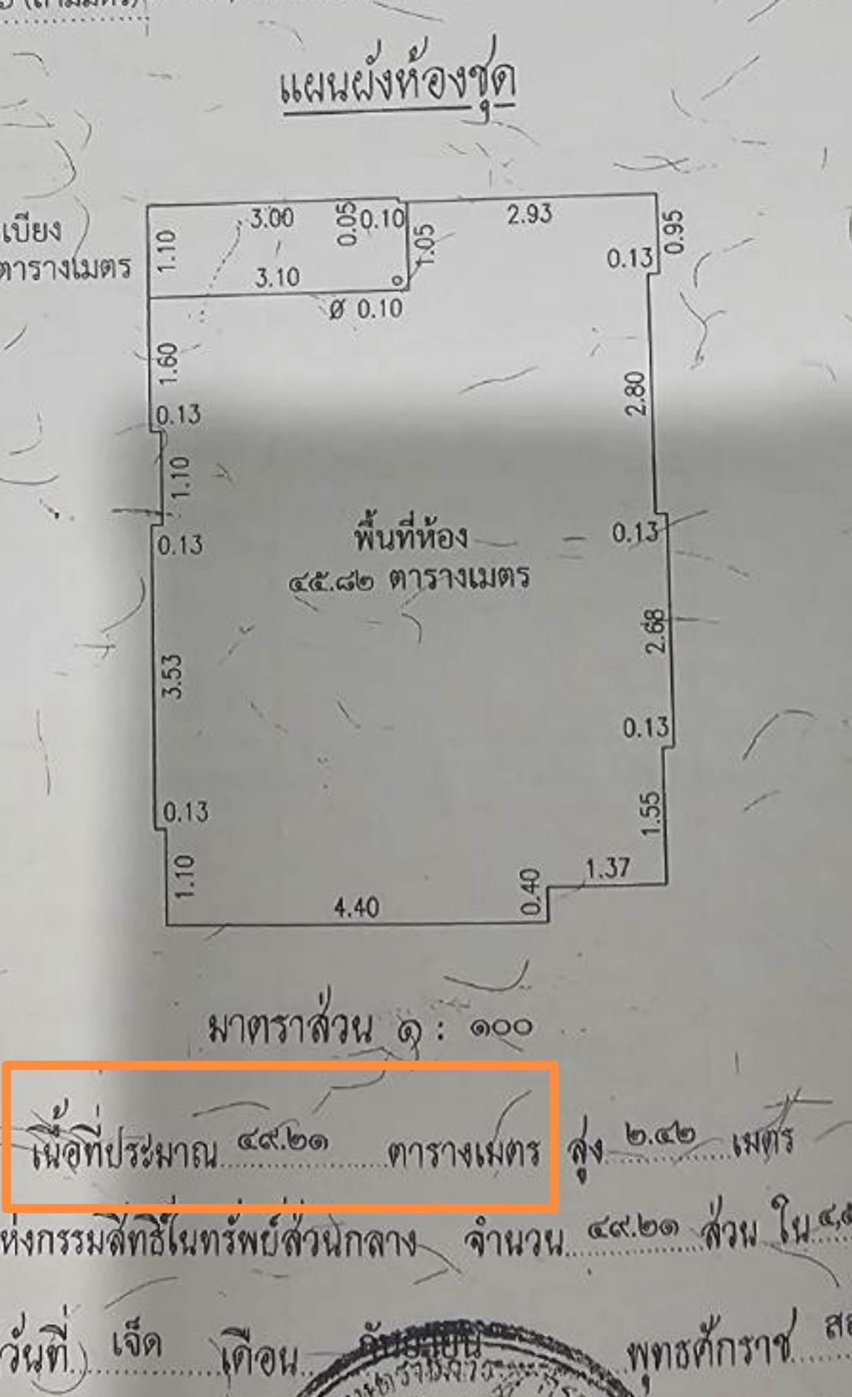 ขายคอนโดสุขุมวิท อโศก ทองหล่อ : ***ขายด่วนถูกที่สุด***เพียง​ 5.59​ ล้านเท่านั้น คอนโด โว้ค สุขุมวิท 31 ติด สาธิตมศว​ ประถม ติด SPIP  ใกล้ AISB MRT สุขุมวิท BTS พร้อมพงศ์ BTS อโศก