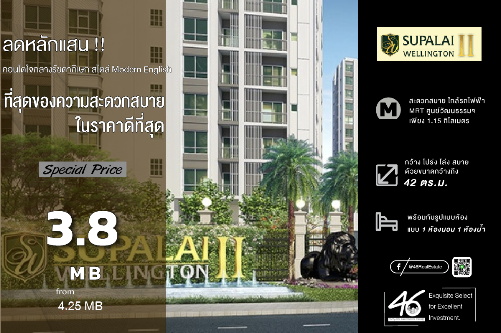 For SaleCondoRama9, Petchburi, RCA : Condo for sale Supalai Wellington 2 1 bedroom 42 sq m. Good price!!! Beautiful room, nice project, lots of usable space, very good location, near MRT Cultural Center. The rooms here come and go quickly, many people are looking for them. If you are interes