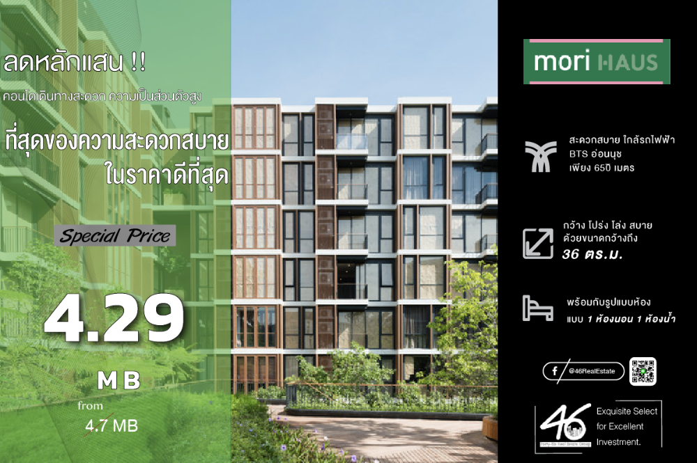 For SaleCondoOnnut, Udomsuk : Condo for sale Mori Haus 1 bedroom 36 sq m. Hottest project from Sansiri at the best price!!! Good location near HABITO, beautiful room, complete furniture and electrical appliances. Interested, make an appointment to view the room.