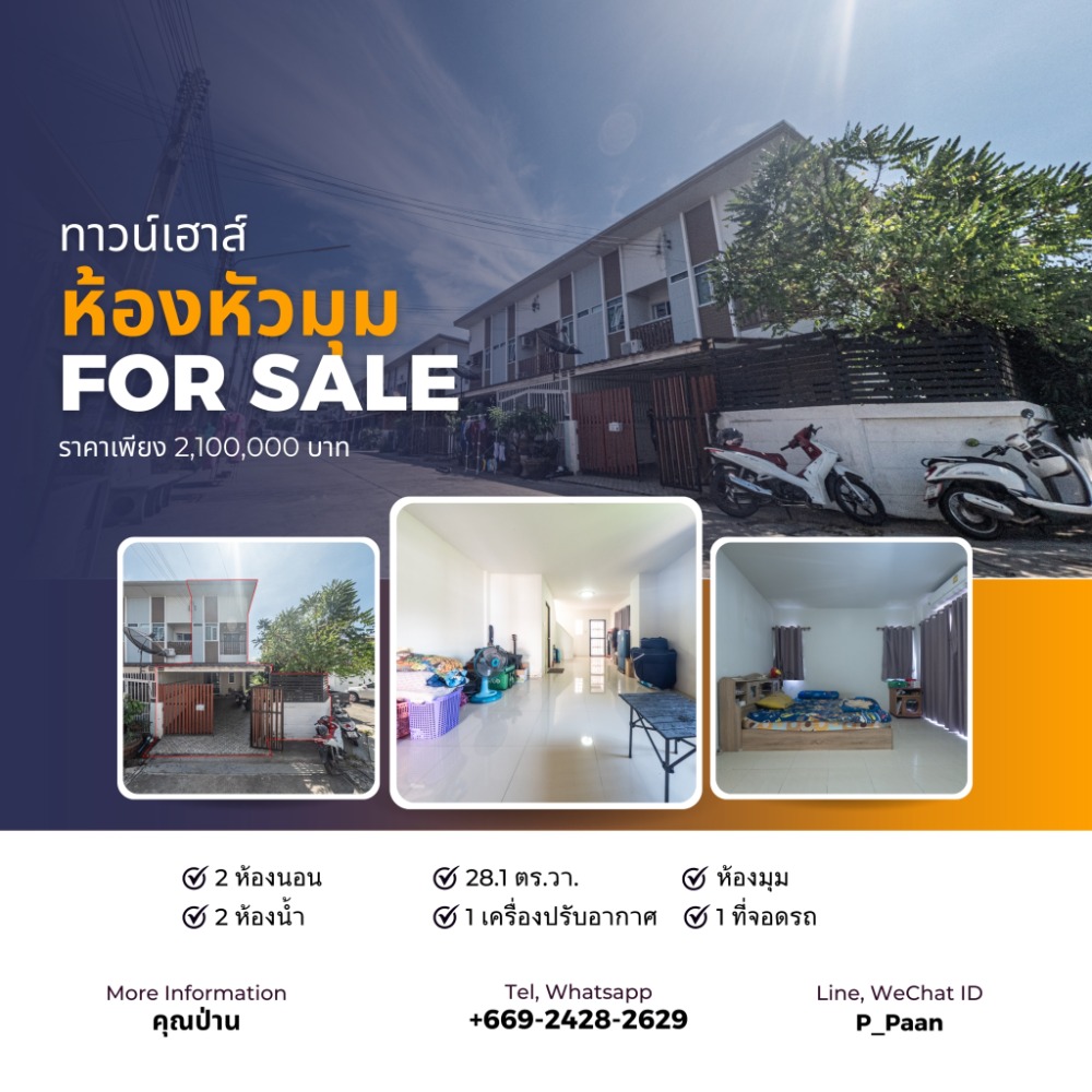 For SaleTownhomePattaya, Bangsaen, Chonburi : Golden Home 4 - Prime Location Townhouse in a Serene Atmosphere by Sahapat Group Corner unit with spacious living area in a strategic location near factories and complete facilities. Perfect for both residential living a