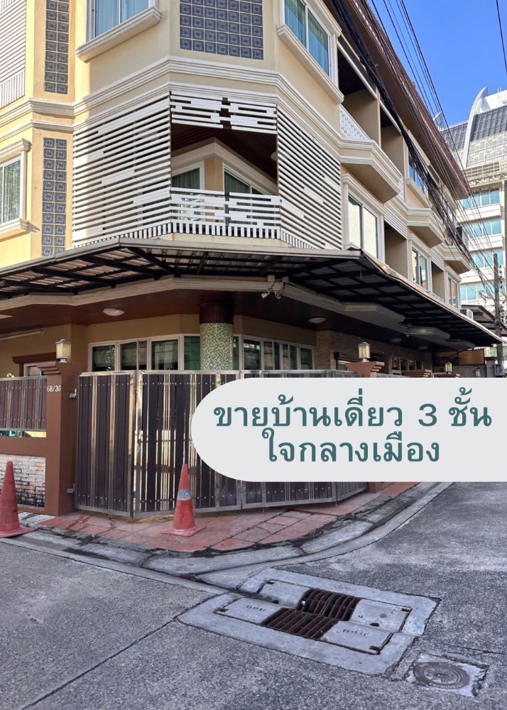 For SaleHouseSapankwai,Jatujak : For sale: 3-storey detached house in the heart of the city, Inthamara area, Sutthisan district, Bangkok.