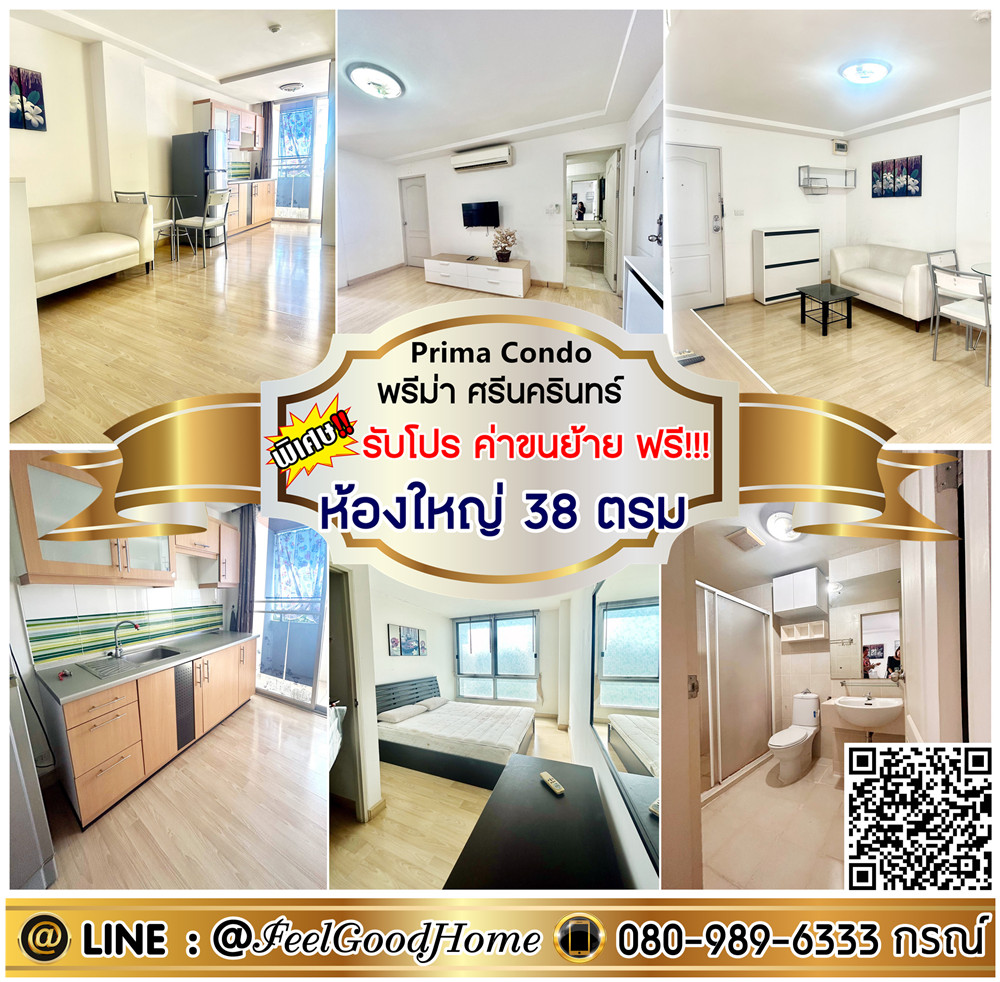 For RentCondoPattanakan, Srinakarin : ***For rent Prima Srinakarin (large room 38 sq m + near MRT Yellow Line) *Get a special promotion* LINE: @Feelgoodhome (with @ in front)