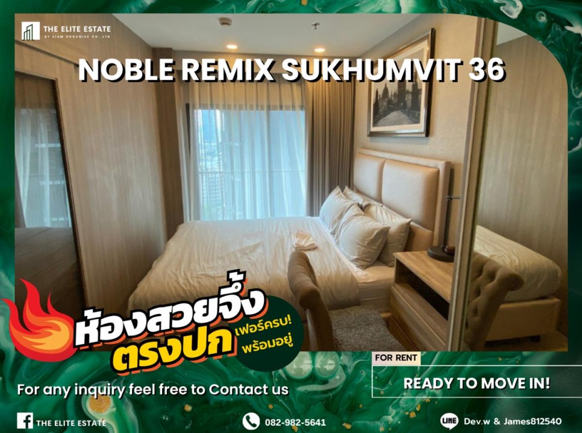 ให้เช่าคอนโดสุขุมวิท อโศก ทองหล่อ : 🐲💫ห้องสวย เฟอร์ครบ พร้อมอยู่🐲💫NOBLE REMIX SUKHUMVIT 36