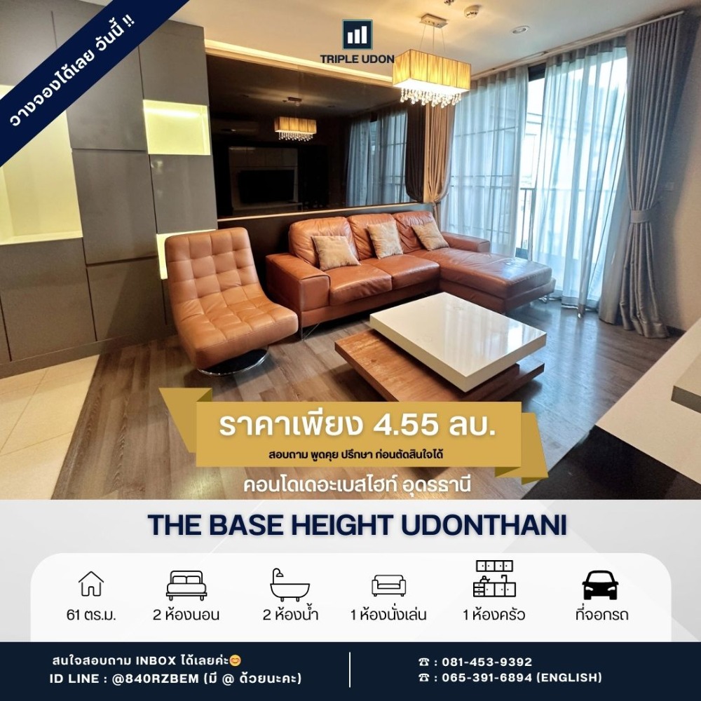 For SaleCondoUdon Thani : 🌟Condo for sale The Base Height - Udon Thani, high security, fully furnished🌟