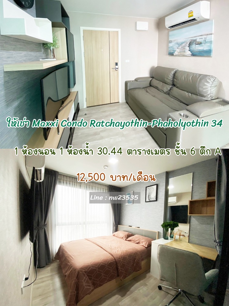 For RentCondoKasetsart, Ratchayothin : 🏡Hot!!! 1 bedroom, 1 dressing room, Maxxi Condo Ratchayothin-Phaholyothin 34 Maxxi Ratchayothin - Phaholyothin 34