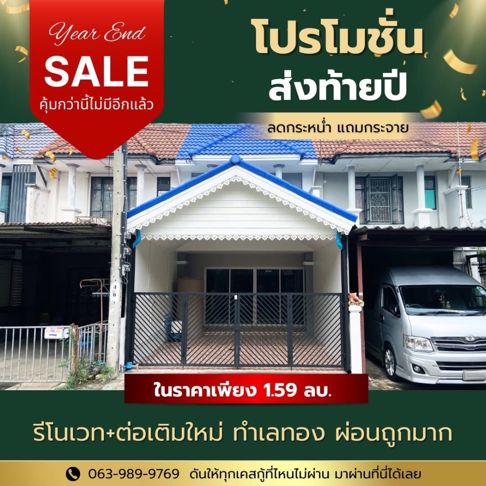 ขายบ้านนนทบุรี บางใหญ่ บางบัวทอง : ขาย บัวทองสี่ รีโนเวทใหม่ พร้อมอยู่