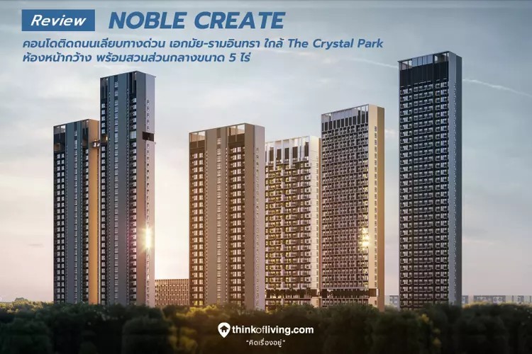 Sale DownCondoYothinpattana,CDC : Down payment for sale: Noble Create, Building D, 10th floor (26.10 sq m.)