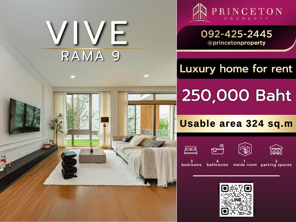 ให้เช่าบ้านพัฒนาการ ศรีนครินทร์ : For Rent VIVE Rama 9 วีเว่ พระราม 9 📞092-4252445