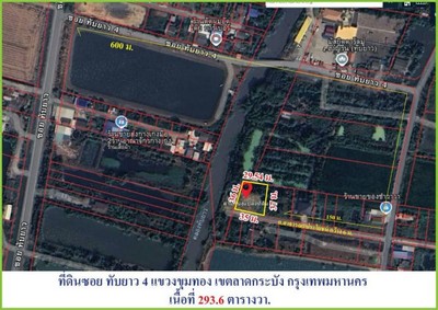 For SaleLandLadkrabang, Suwannaphum Airport : Cheap land for sale on Khlong Mon Road, Soi Thap Yao 4, area 293.6 sq m, Khun Thong Subdistrict, Lat Krabang District, Bangkok