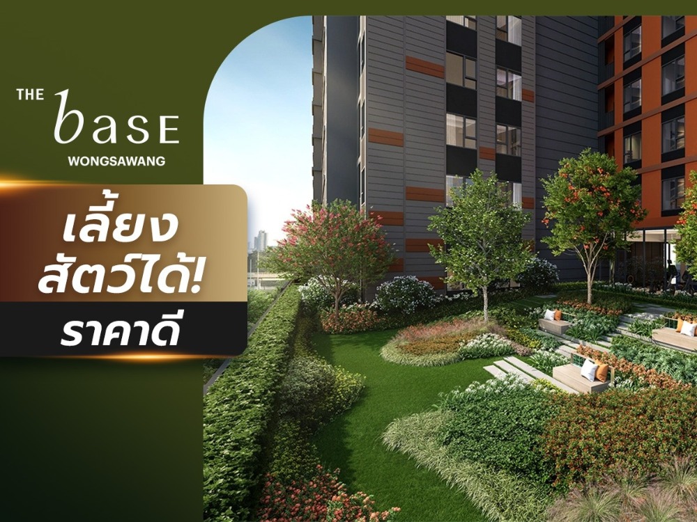 For SaleCondoBang Sue, Wong Sawang, Tao Pun : 🐱 Pet-friendly condo 🐶 𝗧𝗛𝗘 𝗕𝗔𝗦𝗘 𝗪𝗢𝗡𝗚𝗦𝗔𝗪𝗔𝗡𝗚 [1 bedroom, 1 bathroom], 𝟮.𝟱𝟴 million, reserve before anyone else ‼️ , [Contact 0636255647]