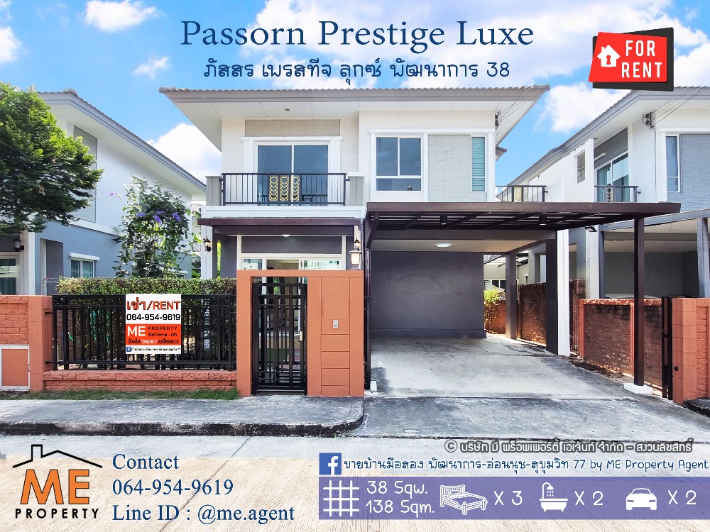 For RentHousePattanakan, Srinakarin : Hurry, you'll miss out! Single house for rent!! Phasorn Lux Village, Phatthanakan 38, fully furnished, ready to move in, convenient transportation, near BTS and Thonglor. Call 064-954-9619 (RBD21-38)