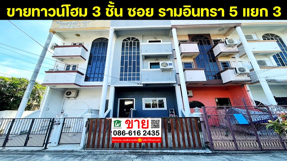 For SaleTownhouseNawamin, Ramindra : For sale: 3-storey townhouse, modern style, Soi Ram Intra 5, Intersection 3, Anan Suksan Village, land area 20.2 square wah, 4 bedrooms, 3 bathrooms, 450 meters from Ram Intra Road. Near the Pink Line BTS station, renovated the whole house.