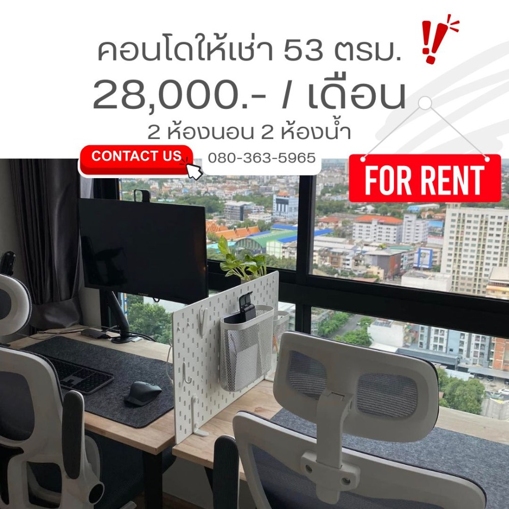 For RentCondoOnnut, Udomsuk : 🚩Artemis Sukhumvit 77 📍 2 bedrooms - 2 bathrooms