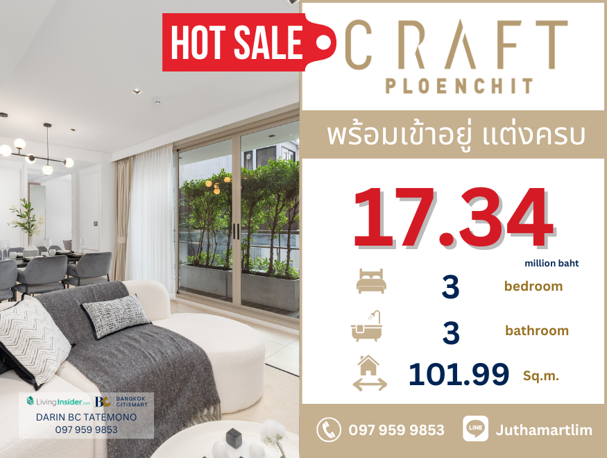 ขายคอนโดวิทยุ ชิดลม หลังสวน : 🔥3 beds แต่งครบ พร้อมอยู่ 🔥Craft Ploenchit รูปแบบ 3 bedroom 3 bathroom 101.99 ตร.ม. ชั้น 2 ราคา 17,338,198 บาท ติดต่อ 0979599853