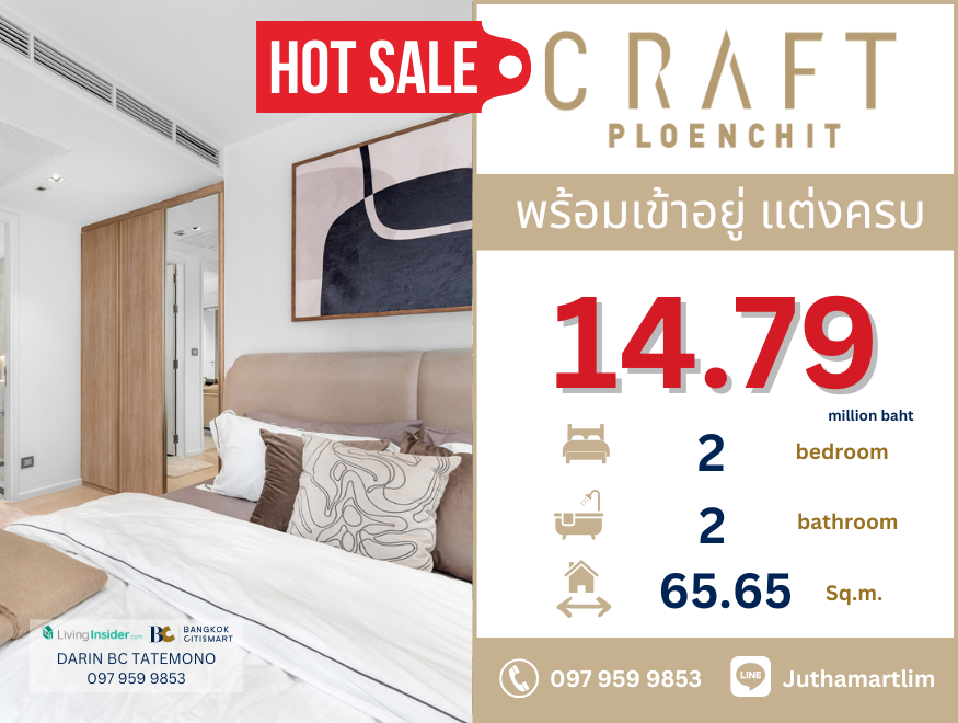 ขายคอนโดวิทยุ ชิดลม หลังสวน : 🔥 ราคาโปรโมชั่น 🔥Craft Ploenchit รูปแบบ 2 bedroom 2 bathroom 65.65 ตร.ม. ชั้น 6 ราคา 14,792,914 บาท ติดต่อ 0979599853