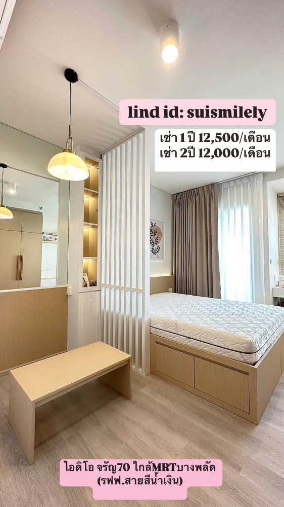 For RentCondoPinklao, Charansanitwong : Minimal room for rent with washing machine 🌷12,000 baht