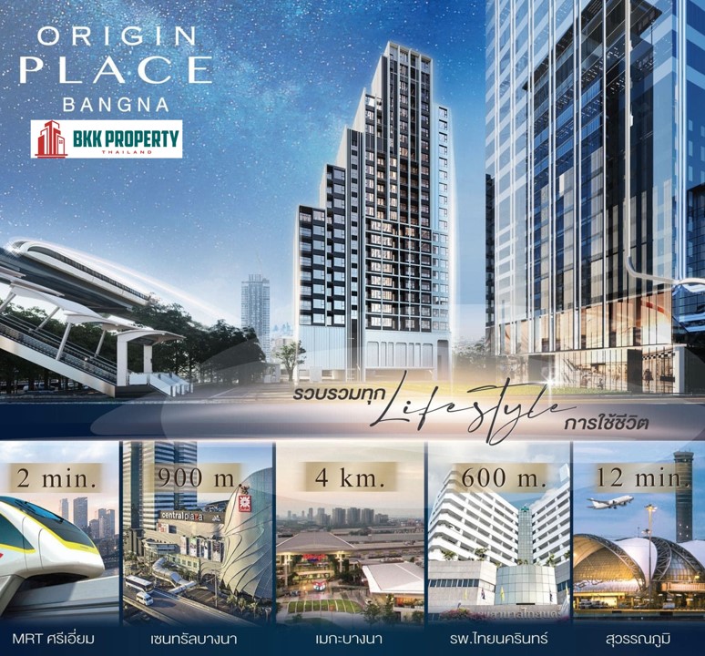 Sale DownCondoBangna, Bearing, Lasalle : 🇹🇭 🔥Origin Place Bangna (IP Program) Downpayment Sale for Foreign & Thai Quota Rooms 🔥