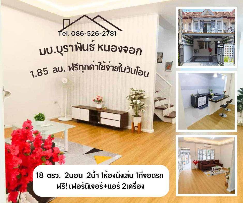 For SaleTownhouseMin Buri, Romklao : Very cheap for sale!! 2-storey townhouse, newly renovated, Buraphan Village, Sangkhasantisuk Soi 14, Nong Chok, Bangkok, near Lotus, Big C, Makro, etc.