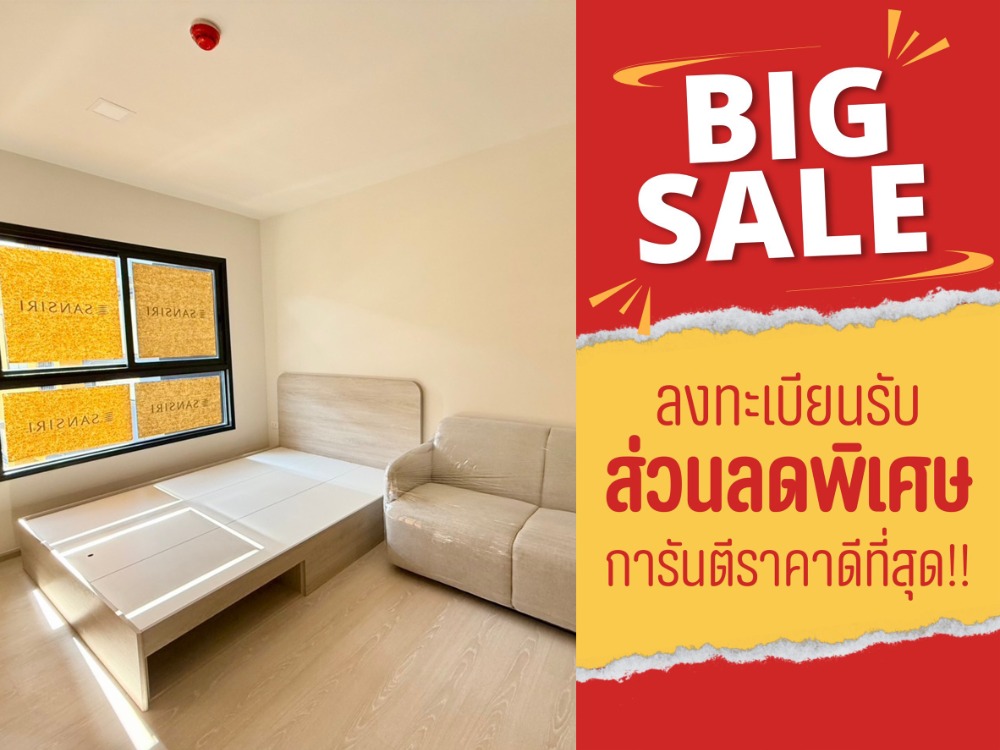 For SaleCondoPathum Thani,Rangsit, Thammasat : 𝘽𝙄𝙂 𝙎𝘼𝙇𝙀 dcondo Shine Rangsit | dcondo Shine Rangsit, a new ready-to-move-in condo near Thammasat University