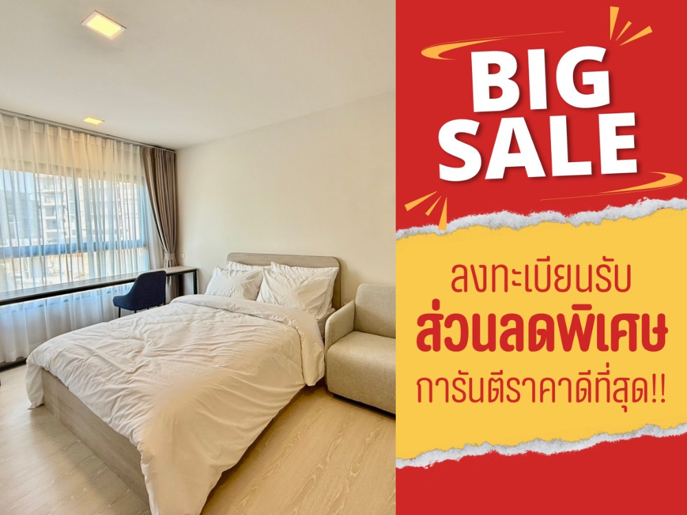 For SaleCondoPathum Thani,Rangsit, Thammasat : 𝘽𝙄𝙂 𝙎𝘼𝙇𝙀 dcondo Shine Rangsit | dcondo Shine Rangsit, a new ready-to-move-in condo near Thammasat University