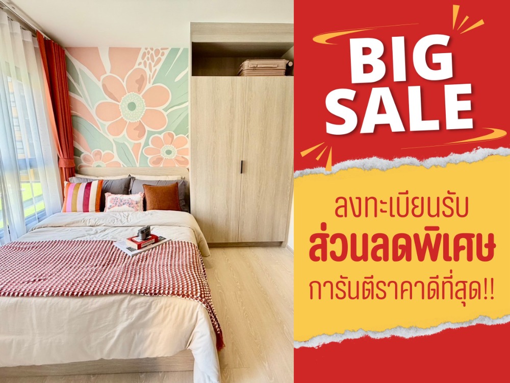 For SaleCondoPathum Thani,Rangsit, Thammasat : 𝘽𝙄𝙂 𝙎𝘼𝙇𝙀 dcondo Shine Rangsit | dcondo Shine Rangsit, a new ready-to-move-in condo near