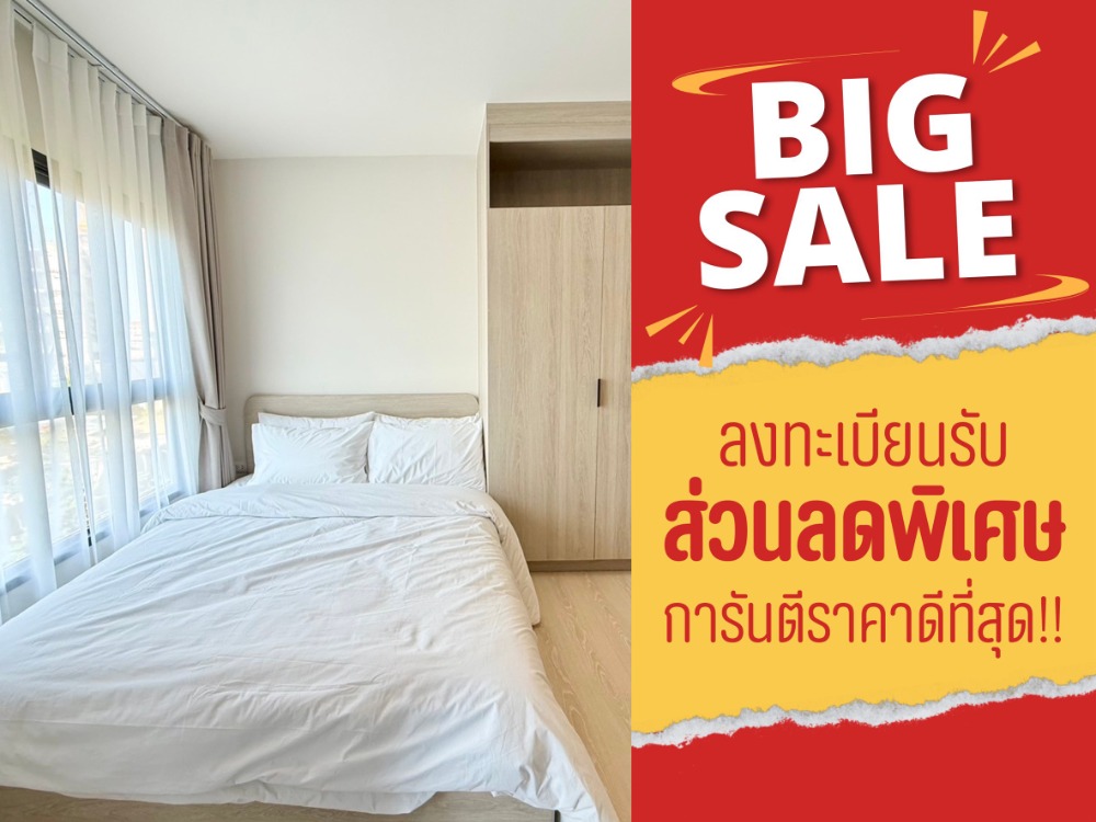 For SaleCondoPathum Thani,Rangsit, Thammasat : 𝘽𝙄𝙂 𝙎𝘼𝙇𝙀 dcondo Shine Rangsit | dcondo Shine Rangsit, a new ready-to-move-in condo near Thammasat University