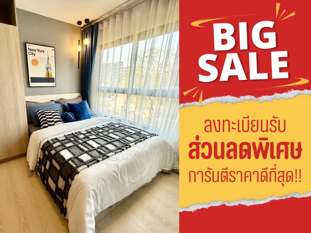 For SaleCondoPathum Thani,Rangsit, Thammasat : 𝘽𝙄𝙂 𝙎𝘼𝙇𝙀 dcondo Shine Rangsit | dcondo Shine Rangsit, a new ready-to-move-in condo near Thammasat University