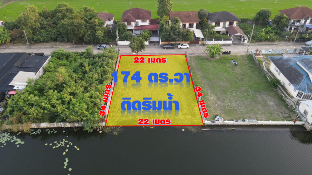 For SaleLandLadkrabang, Suwannaphum Airport : 🔥For sale, 174 sq.w. of riverside land 🔥Near Krungthep Kreetha, new plot, beautiful, good atmosphere, good price