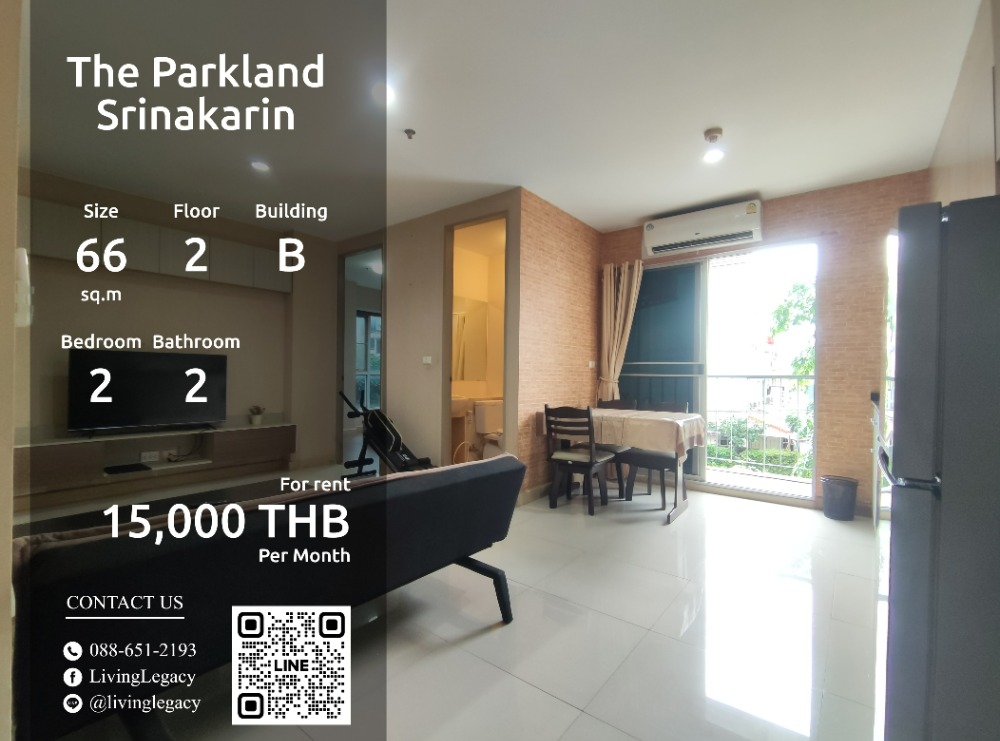 For RentCondoPattanakan, Srinakarin : SNUNHT Condo for rent The Parkland Srinakarin 66 sq m. 2nd floor, Building B line id : @livinglegacy