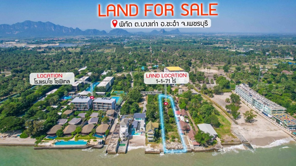 For SaleLandCha-am Phetchaburi : Land for sale 2,284 square meter, private beachfront land, Bang Kao Subdistrict, Cha-am District, Phetchaburi Province