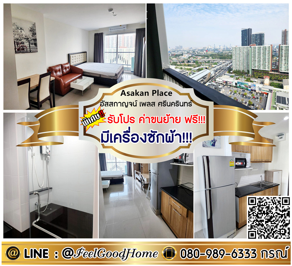 For RentCondoPattanakan, Srinakarin : ***For rent: Asakan Place Srinakarin (29 sq m wide + washing machine!!!) *Get a special promotion* LINE: @Feelgoodhome (with @ in front)