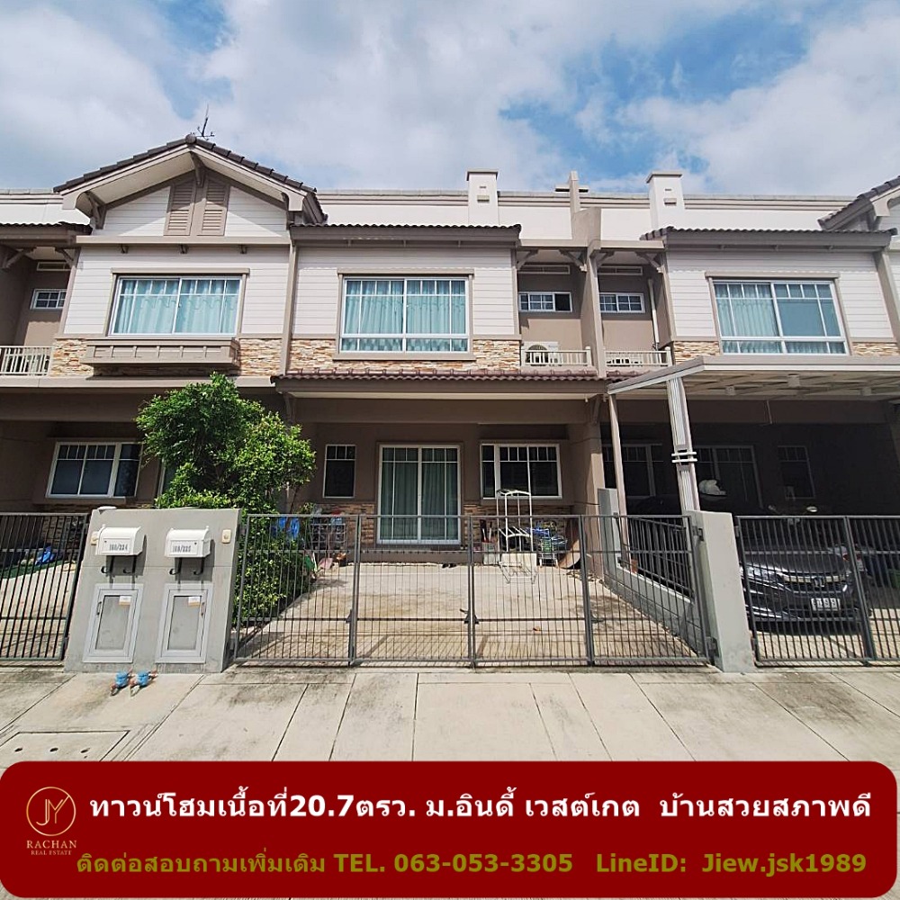 For SaleTownhouseNonthaburi, Bang Yai, Bangbuathong : Townhouse for sale, 20.7 sq.w., Indy Village, Westgate, beautiful house, good condition, ready to move in, negotiable price