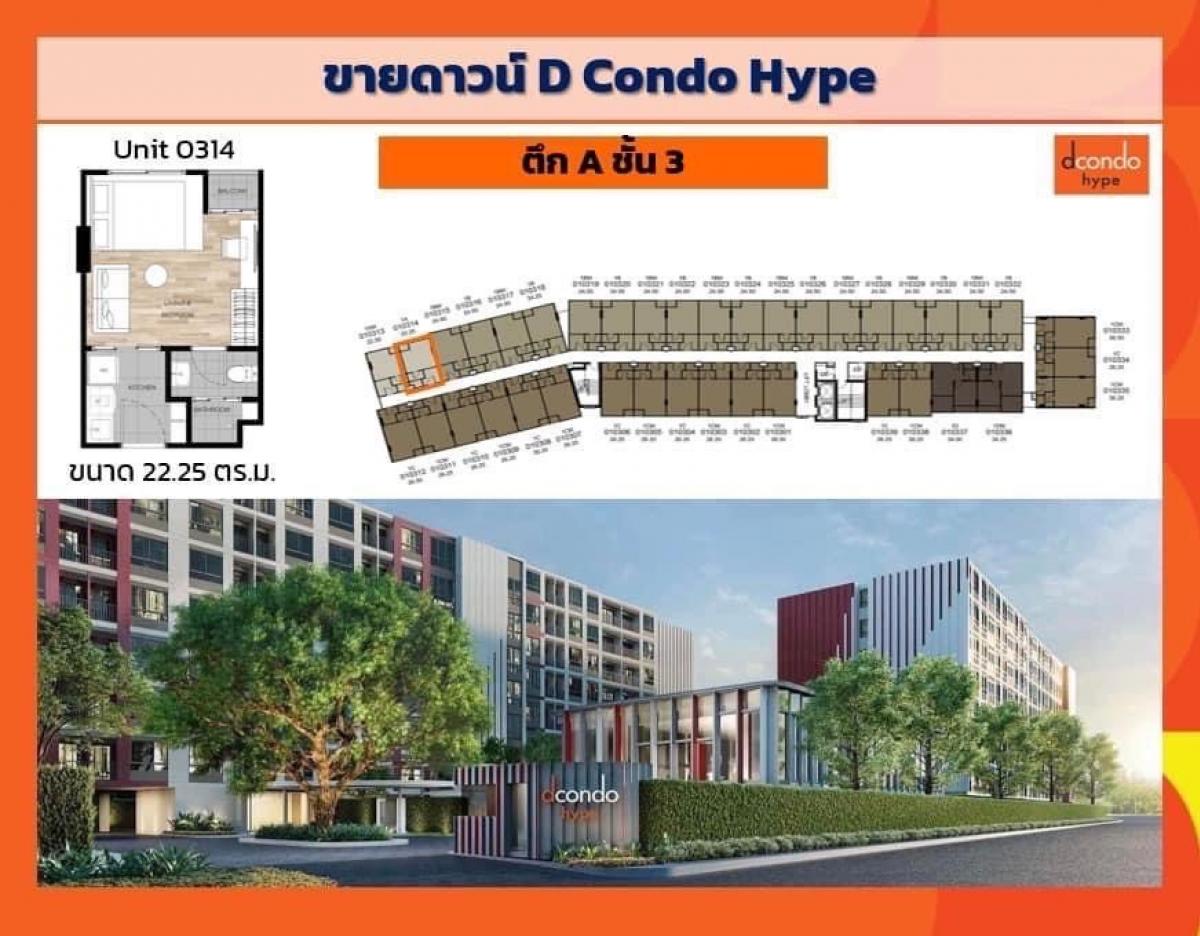 Sale DownCondoPathum Thani,Rangsit, Thammasat : Selling down payment at a loss🔥🔥Ready to transfer d condo hype Rangsit, studio room