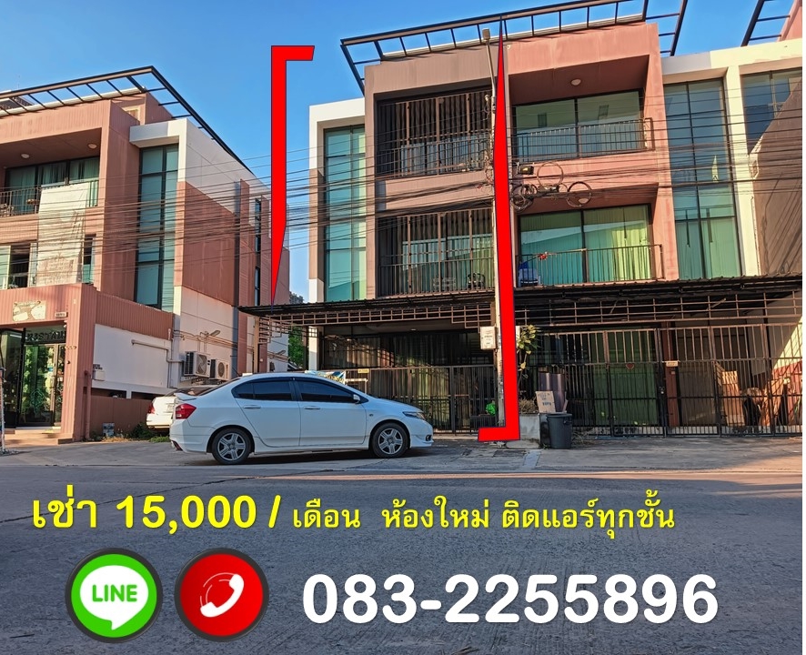 For RentHome OfficeChaengwatana, Muangthong : Home office for rent, 3 floors, 15,000/month