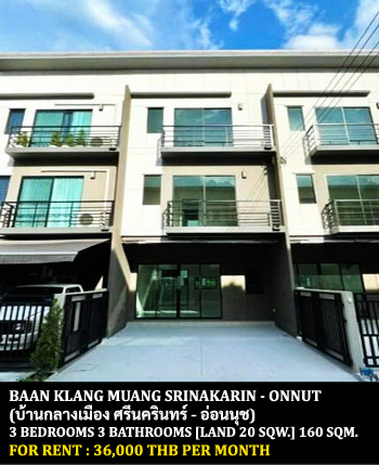 For RentTownhouseOnnut, Udomsuk : FOR RENT BAAN KLANG MUANG SRINAKARIN - ONNUT / 3 bedrooms 3 bathrooms / 20 Sqw. 160 Sqm. **36,000** CLOSE TO SKYTRAIN SRINUCH STATION