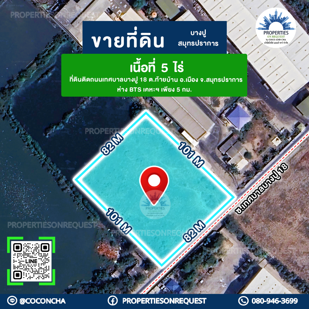 For SaleLandSamut Prakan,Samrong : 📢Land for sale, purple pattern, next to Bangpoo Municipality Road, Mueang Samut Prakan District, near BTS Station, Government Housing Station, Ancient City (area 5-0-0 rai)📌(Property number: COL444)