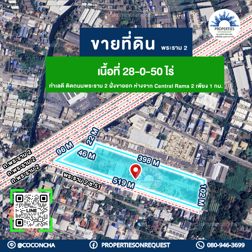 ขายที่ดินพระราม 2 บางขุนเทียน : 📢ขายที่ดินติดถนนพระราม 2 ฝั่งขาออก ใกล้ Central พระราม 2, ฺห้างบิ๊กซี, โฮมโปร, โลตัส, โรงพยาบาล, ตลาดบางบ่อ (เนื้อที่ 28-0-50 ไร่)📌(เลขที่ทรัพย์: COL447)