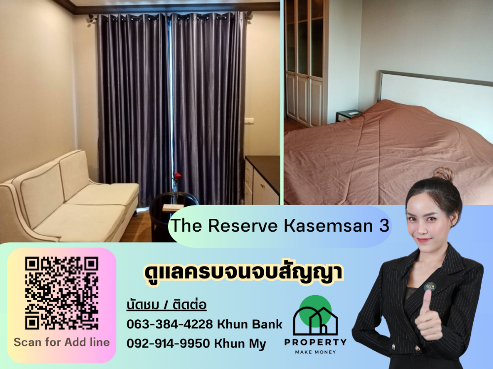 For RentCondoSiam Paragon ,Chulalongkorn,Samyan : Vacant room, spacious, size 40 sq m. The Reserve Kasemsan 3, near BTS Sanam Ki La, ready to move in today.