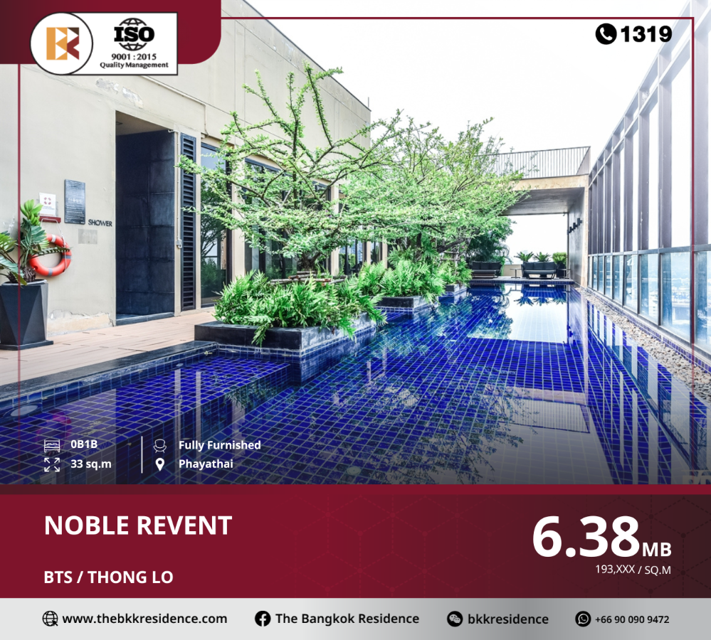 ขายคอนโดวิทยุ ชิดลม หลังสวน : ราคาพิเศษ Noble Revent ใกล้ BTS PHAYA THAI