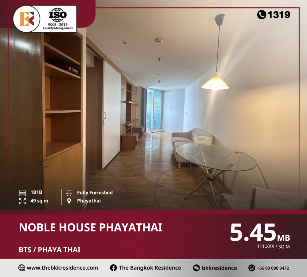 ขายคอนโดราชเทวี พญาไท : ราคานี้ไม่มีอีกแล้ว Noble House Phayathai ใกล้ BTS PHAYA THAI