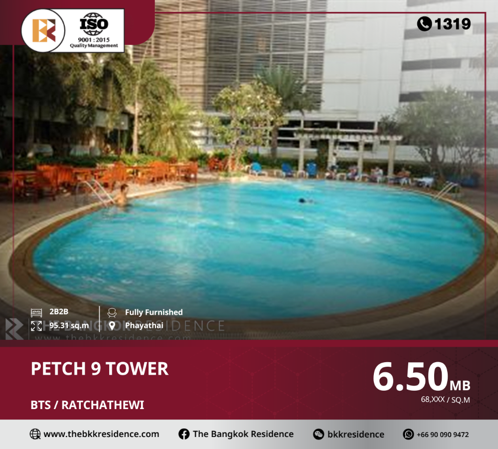 ขายคอนโดพระราม 9 เพชรบุรีตัดใหม่ RCA : ทำเลทอง Petch 9 Tower ใกล้ BTS RATCHATHEWI