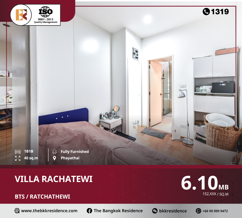 ขายคอนโดราชเทวี พญาไท : ราคาดีลพิเศษ Villa Rachatewi ใกล้ BTS RATCHATHEWI