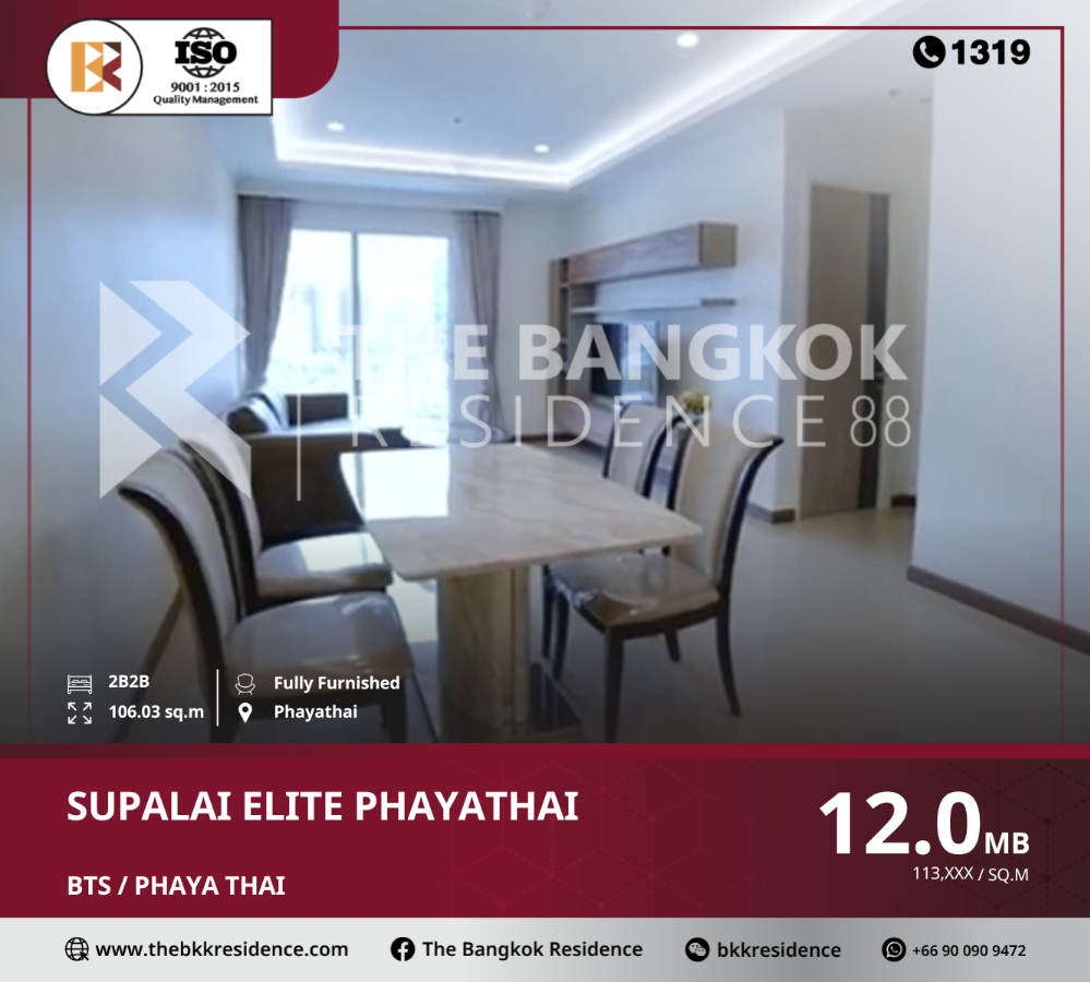 ขายคอนโดราชเทวี พญาไท : ลดสูงสุด Supalai Elite Phayathai ใกล้ BTS PHAYA THAI